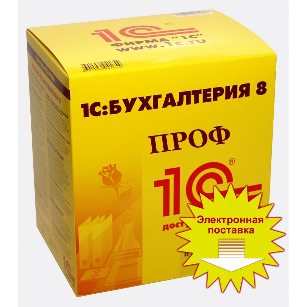 1с бухгалтерия корп. 1с бухгалтерия корп. 1с бухгалтерия 8. 1с:бухгалтерия 8 проф. Бухгалтерия проф в базовую.